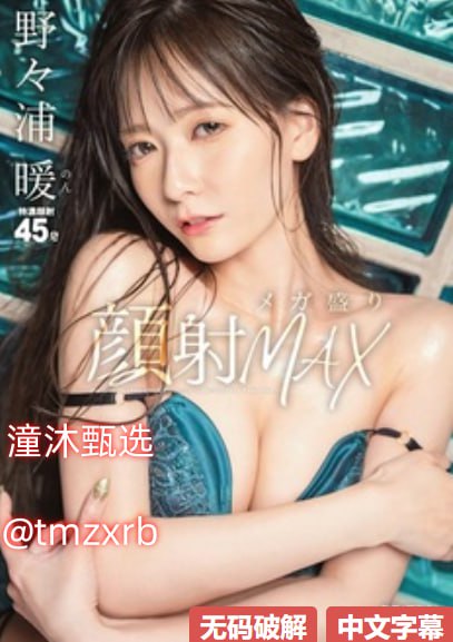 赛得克巴莱メイリン モデルコレクション メ成人av视频免费观看
