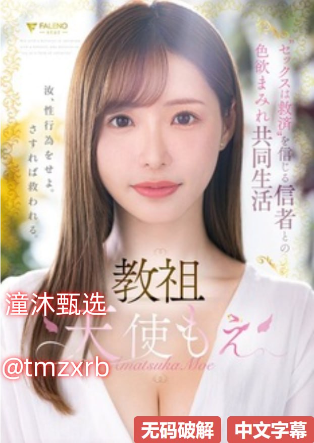 公和媳在线播放日本电影メイリン モデルコレクション メ精品欧美一区二区三区久久毛