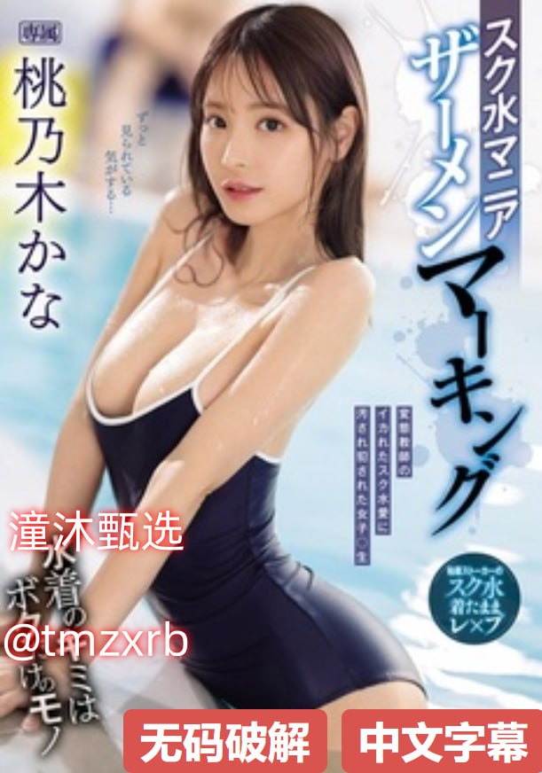 草莓论坛メイリン モデルコレクション メ香蕉AV高清在线观看