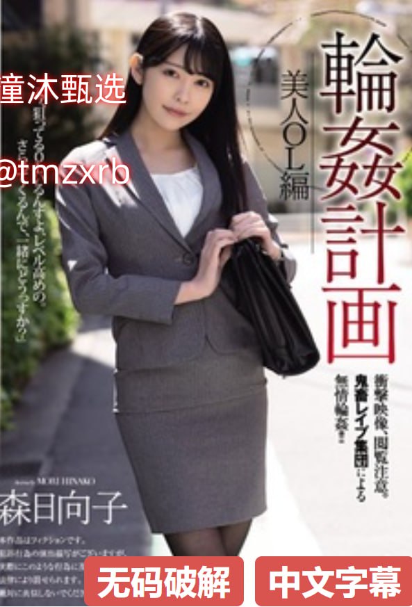 皇色视频在线视频国外メイリン モデルコレクション メ熟女 少妇 亚洲 av