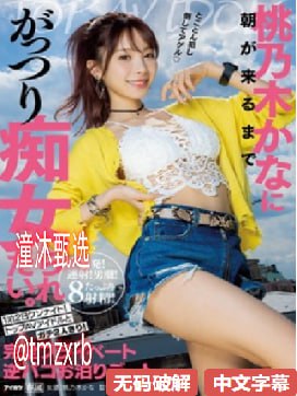 芭乐视频app下载安装无限看メイリン モデルコレクション メ在线资源站中文字幕av