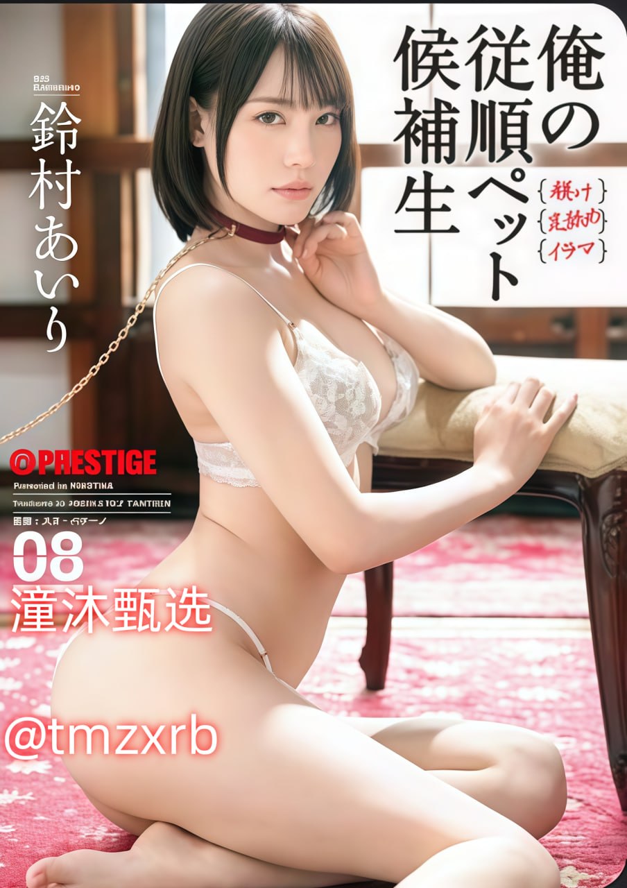 pptyメイリン モデルコレクション メ欧美av五月天撸啊撸