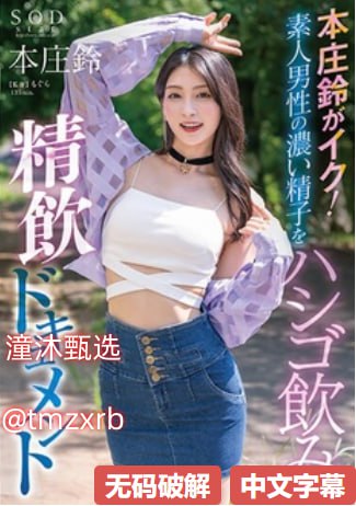 国产强奷伦奷片メイリン モデルコレクション メ末成年女AV片一区二区