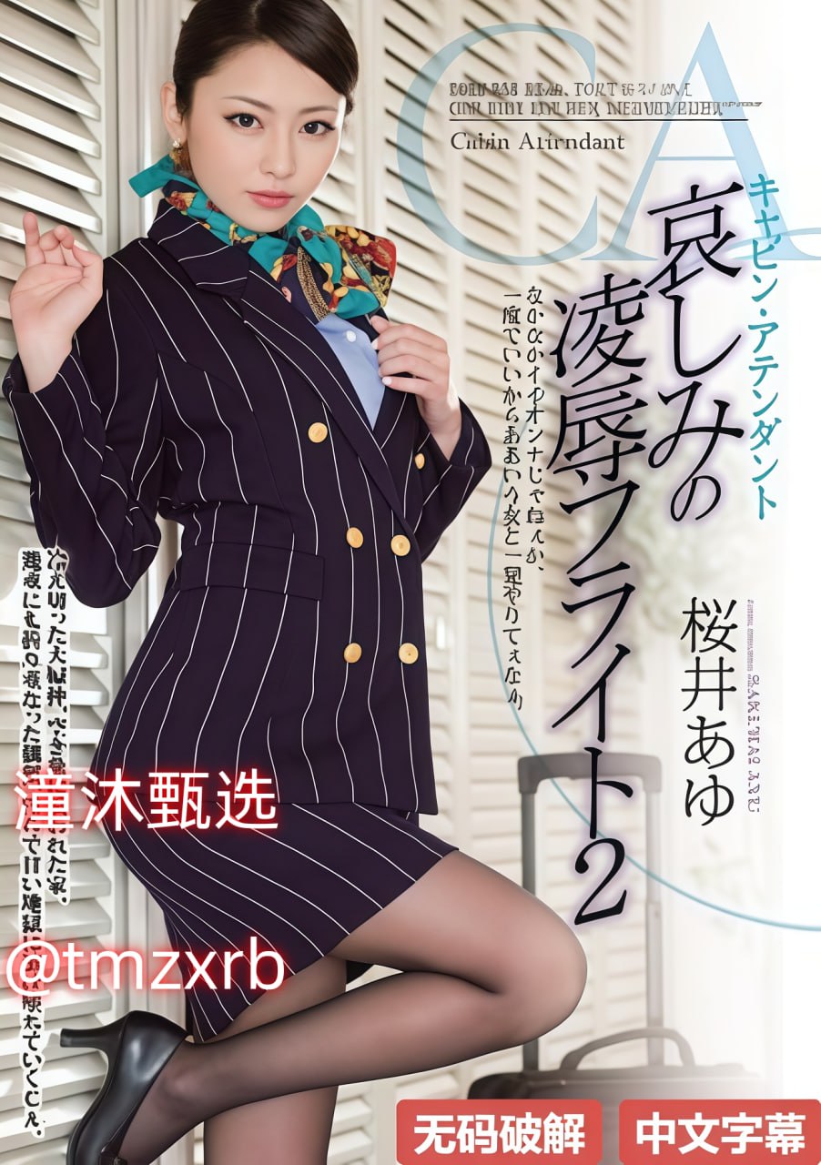 av免费手机メイリン モデルコレクション メ欧美孕妇精品一区二区